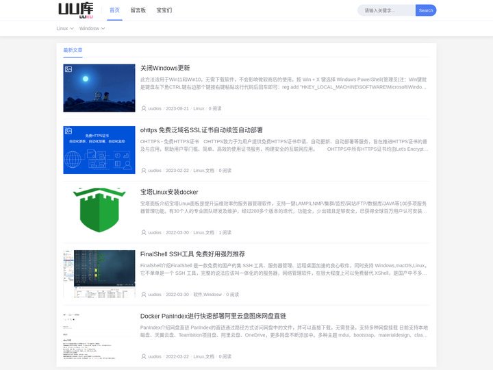 东阁云