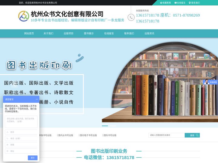 出书-出书网-杭州众书文化创意有限公司