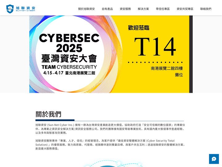 首頁 | 旭聯資安