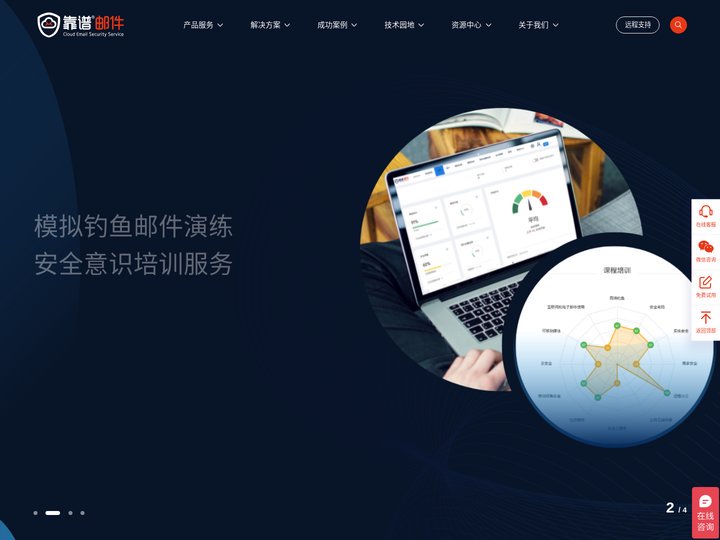 靠谱邮件云安全_提供全方位邮件安全解决方案 _海外邮件,中继转发服务,邮件延迟,垃圾邮件,邮件中继,邮件网关-靠谱邮件云