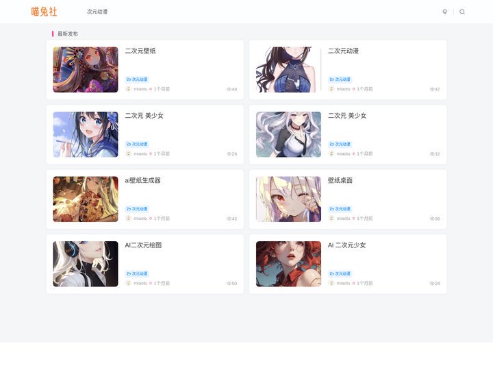acg资源二次元cos摄影壁纸