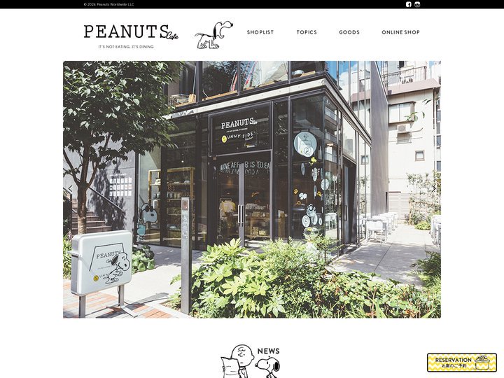 PEANUTS Cafe / ピーナッツ カフェ | 中目黒･神戸･スヌーピーミュージアム - 今までとちょっぴり違った