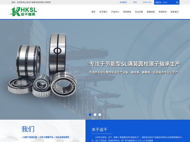 SL满装圆柱滚子轴承|山东运千轴承科技有限公司