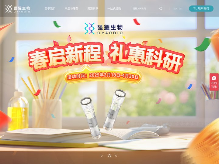 多肽合成_多肽定制_抗体制备_蛋白表达_引物合成_基因合成-强耀生物