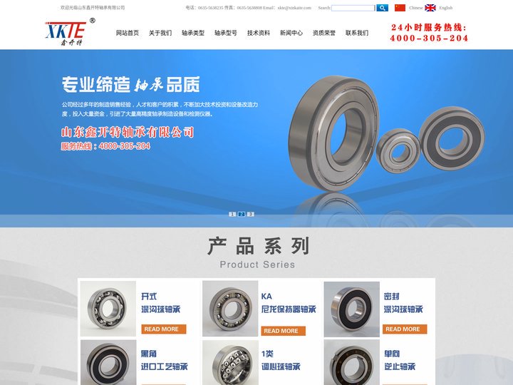 1类调心球轴承_托辊轴承_36类调心滚子轴承_KA尼龙保持器轴承_黑角进口工艺轴承_35类调心滚子轴承_密封轴承_轻型调