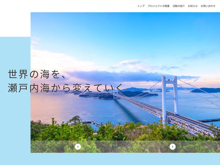 瀬戸内オーシャンズＸ