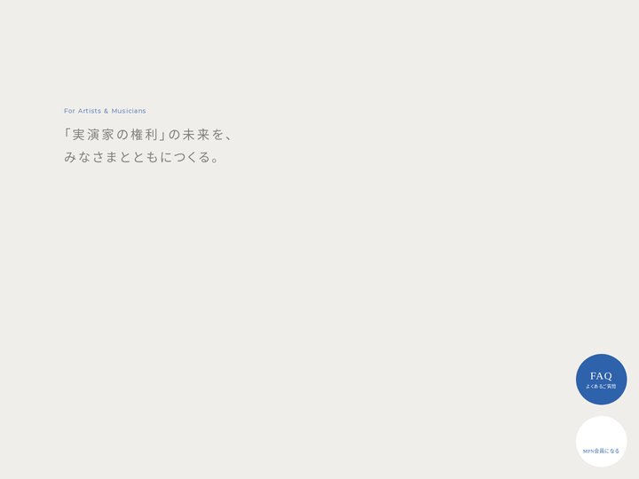 MPN［一般社団法人 MPN］