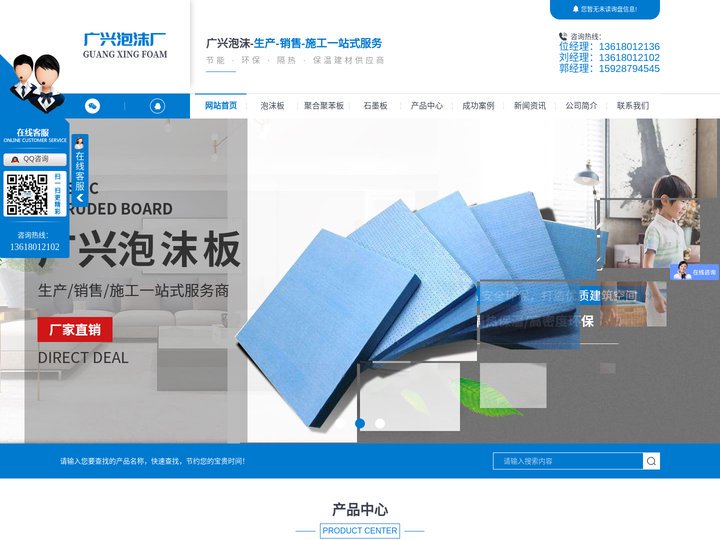 成都泡沫板厂家_聚合聚苯板批发价格_成都阻燃板销售公司-彭州广兴泡沫厂