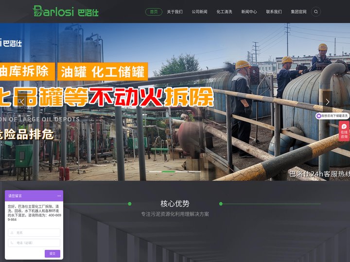 化学清洗网-化学清洗_化工清洗服务