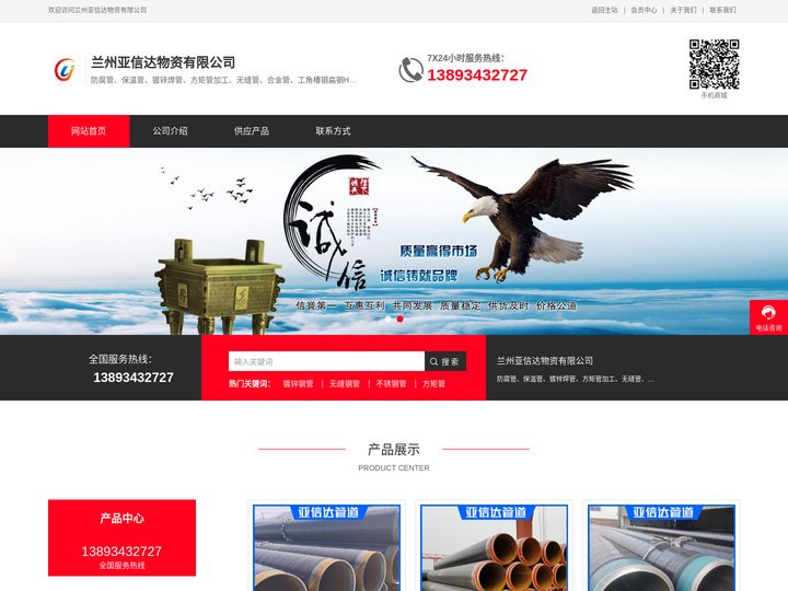 防腐管、保温管、镀锌焊管、方矩管加工、无缝管、合金管、工角槽钢扁钢H型钢、圆钢、螺旋管-360采购帮