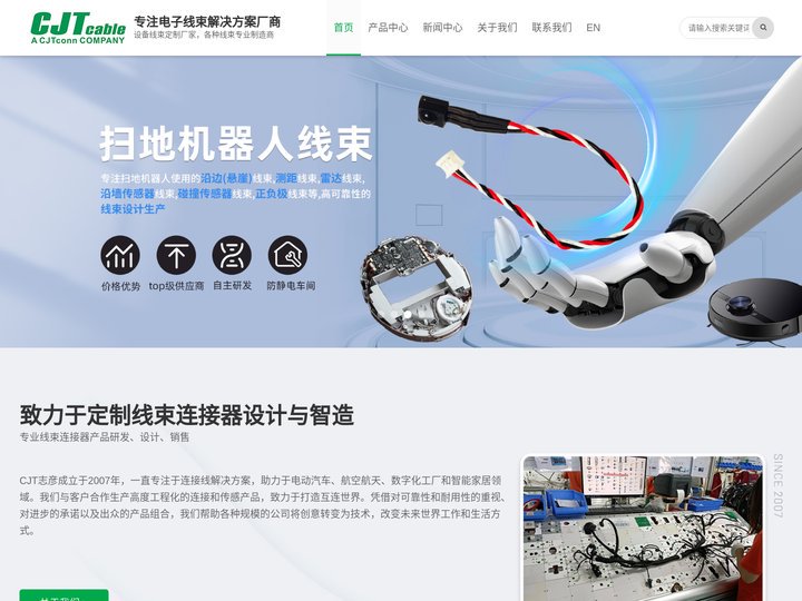 东莞市志彦电子有限公司