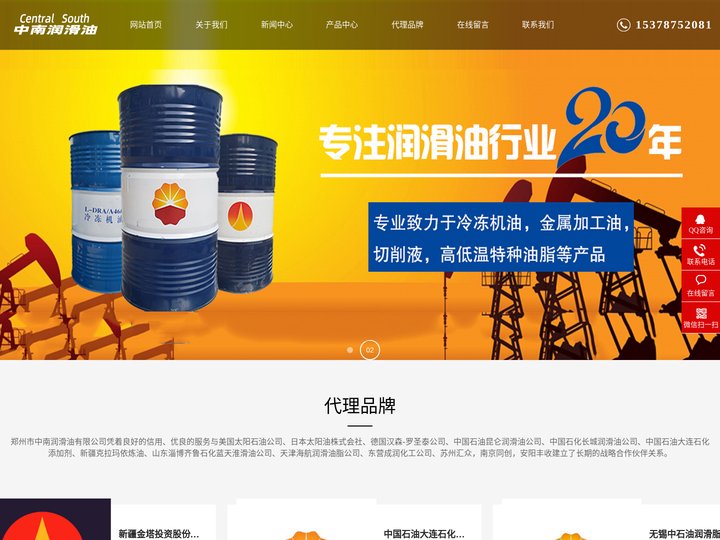 防锈油生产厂家-郑州冷冻油批发-合成切削膏-郑州市中南润滑油有限公司