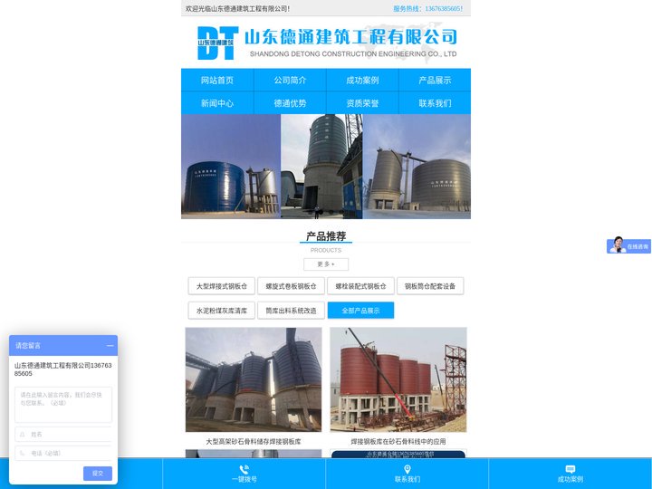 钢板仓,钢板库,大型钢板仓,大型钢板库,利浦仓,粉煤灰钢板仓,水泥仓,熟料库