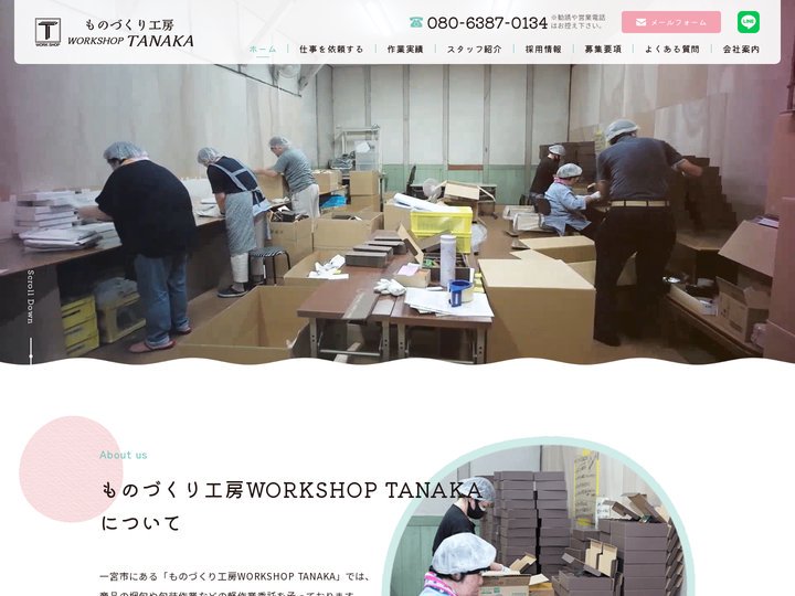 軽作業委託なら一宮市のものづくり工房WORKSHOPTANAKAへ！