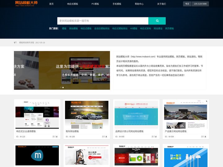 网站模板大师-网站模板制作_网页模板开发