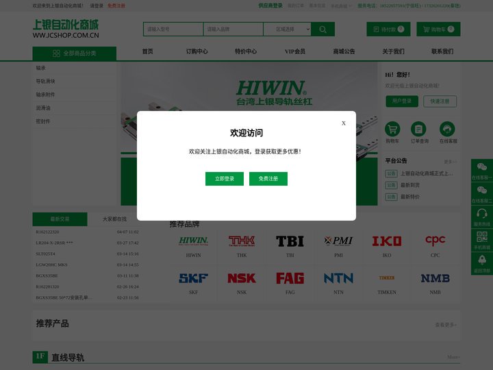 上银自动化商城_天津佳创自动化科技有限公司
