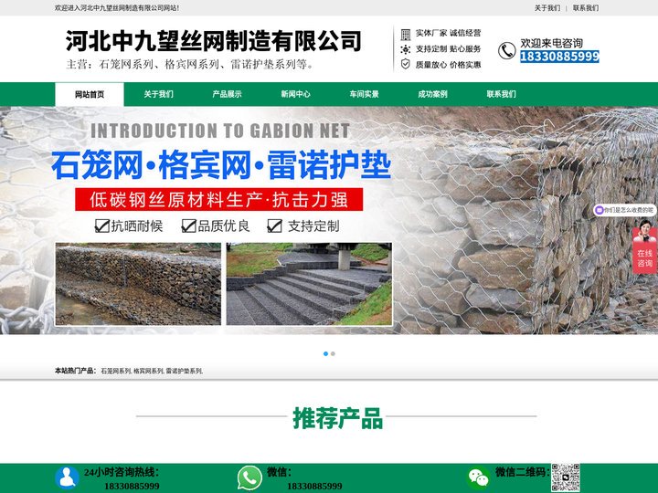 石笼网护坡,固滨笼,格宾网石笼-河北中九望丝网制造有限公司