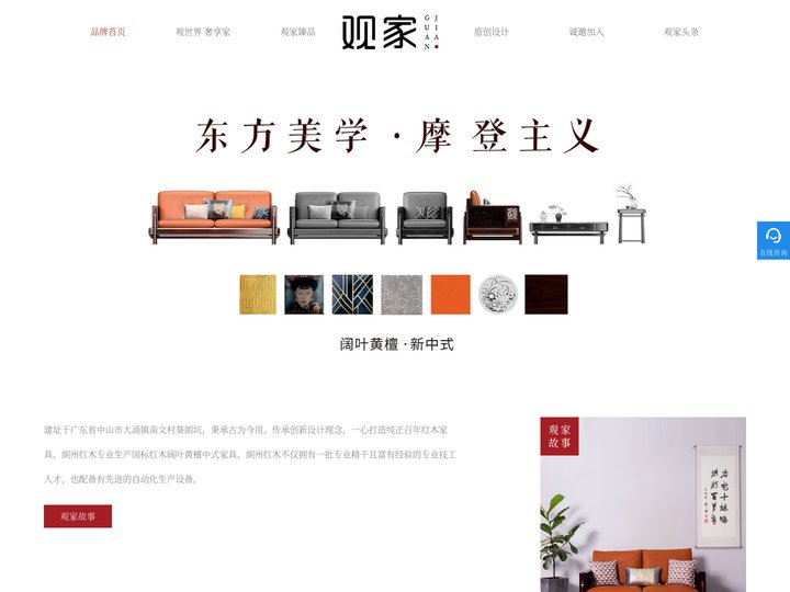 中山新中式品牌|红木全屋定制-中山市大涌镇朗州红木家具店