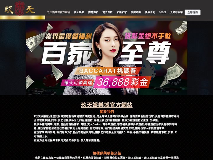 玖天娛樂城官方網站