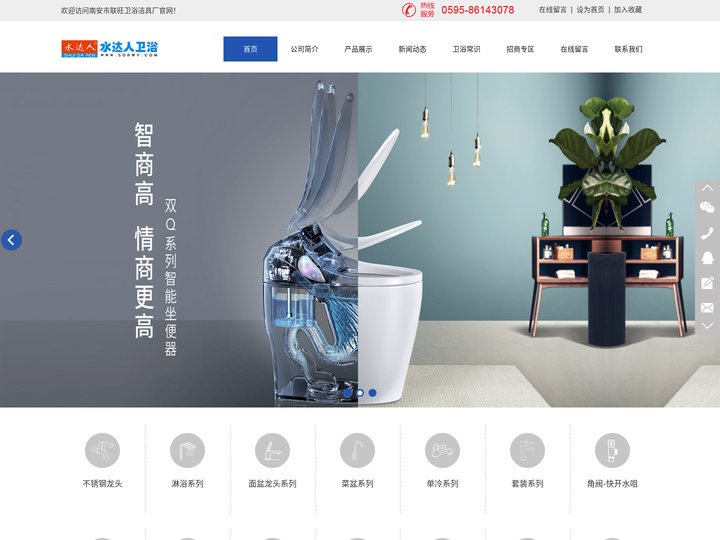 水达人卫浴-联望卫浴-南安市联旺卫浴洁具厂