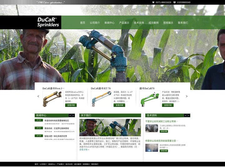 【精冠首页】-射雾器价格-人造雾森价格-煤场喷淋价格-除尘喷枪价格-高空降霾-【郑州精冠科技】