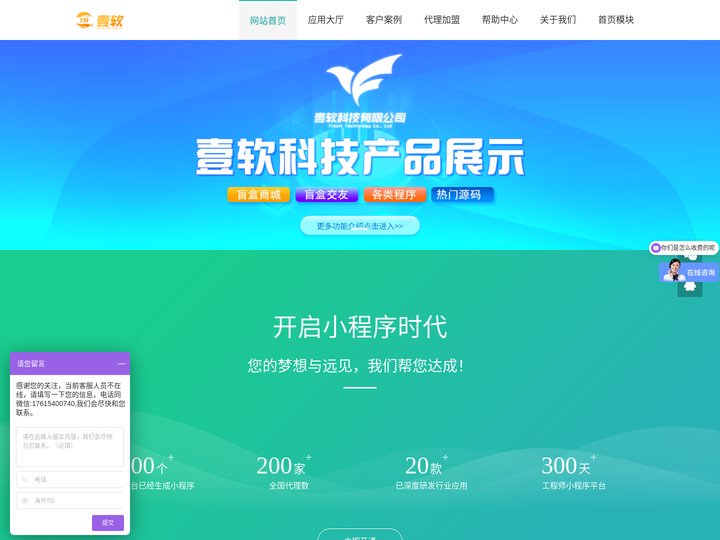 壹软网络-热门资源源码交易-定制开发-提供源码