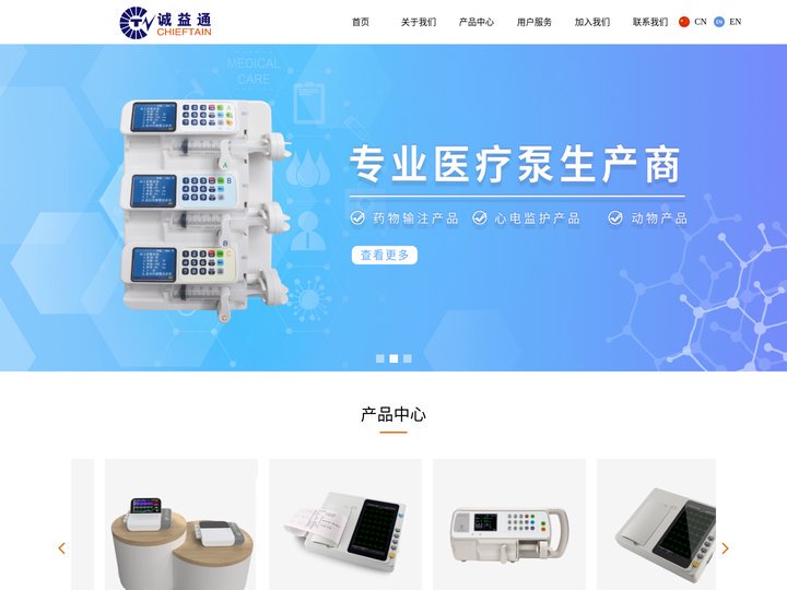 北京东方诚益通科技有限责任公司