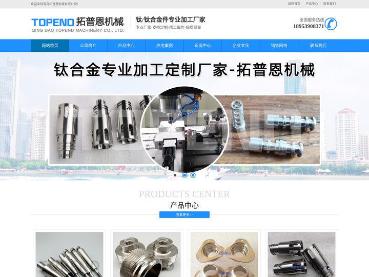 潍坊/东营/淄博/聊城/菏泽/济南/泰安/德州钛合金加工,钛合金焊接,钛合金铸件,钛加工件-青岛拓普恩机械