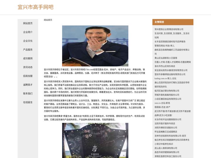 宜兴市高手网吧