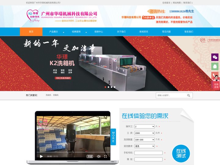 广州洗箱机-广州洗框机-广州塑料框清洗机-广州周转箱清洗设备-广州市华璟机械科技有限公司