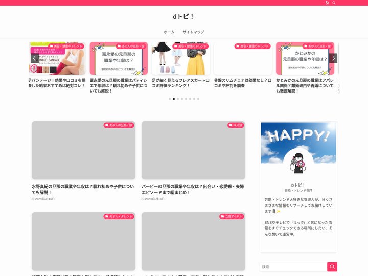 簡単ダイエットなび！