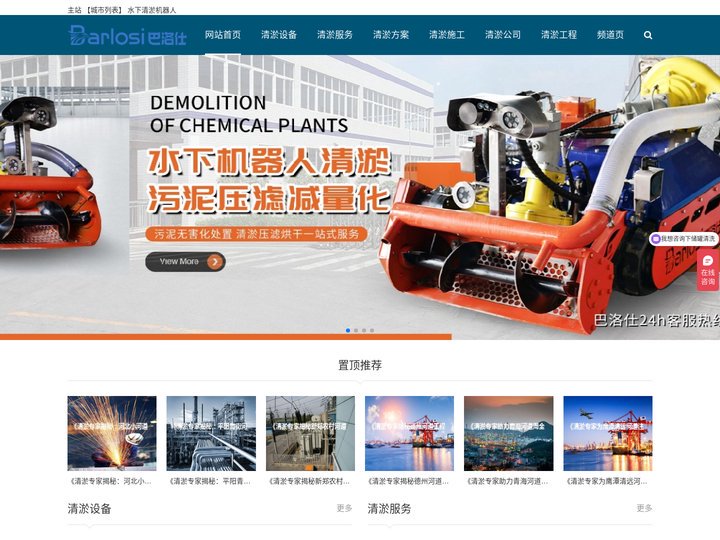 清淤机械设备_清淤工程施工_清淤预算方案_清淤公司服务-清淤网