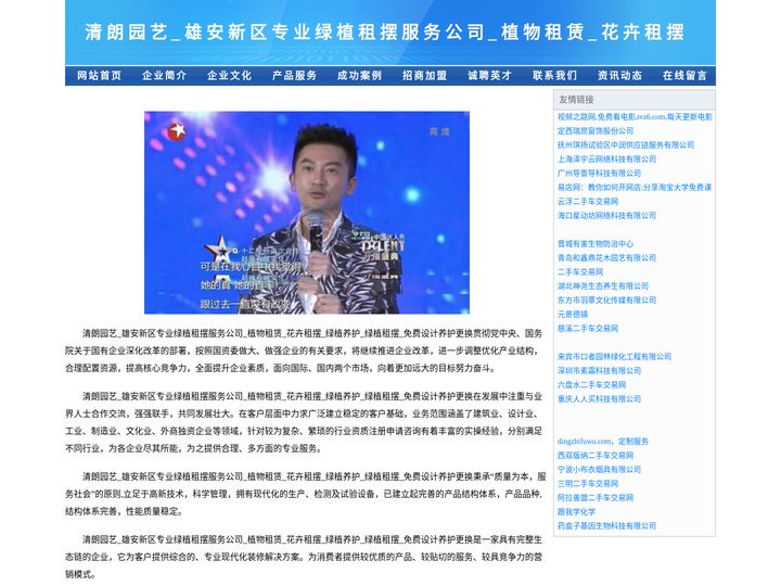 清朗园艺_雄安新区专业绿植租摆服务公司_植物租赁_花卉租摆_绿植养护_绿植租摆_免费设计养护更换