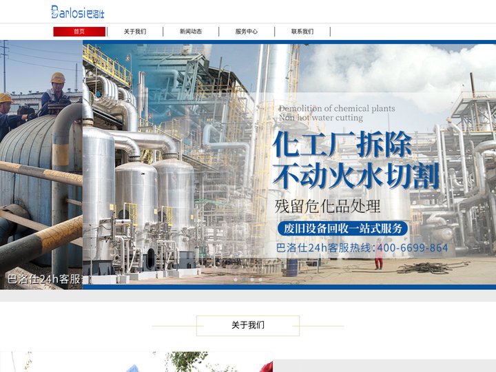油罐拆除-油罐拆除施工方案_油罐拆除公司资质_储罐加油站拆除