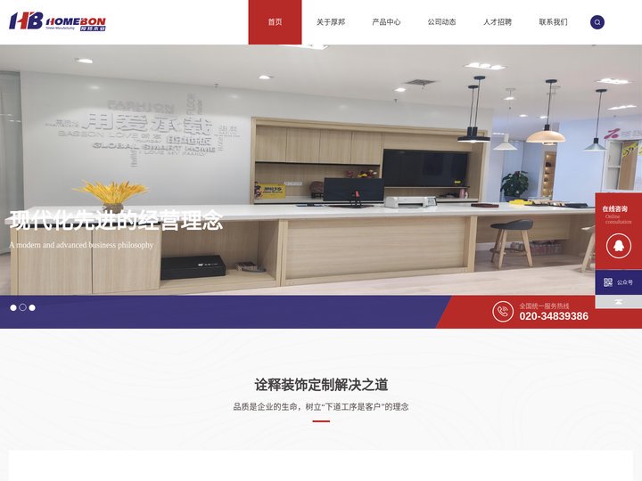 广州厚邦木业制造有限公司