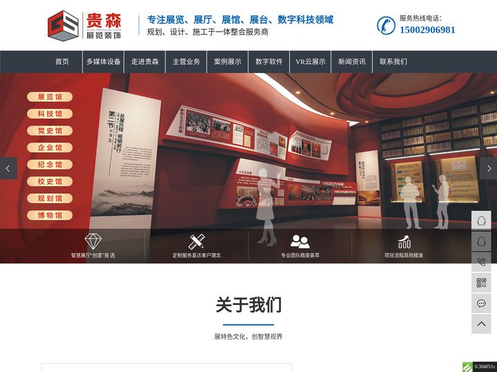陕西贵森展览装饰有限公司