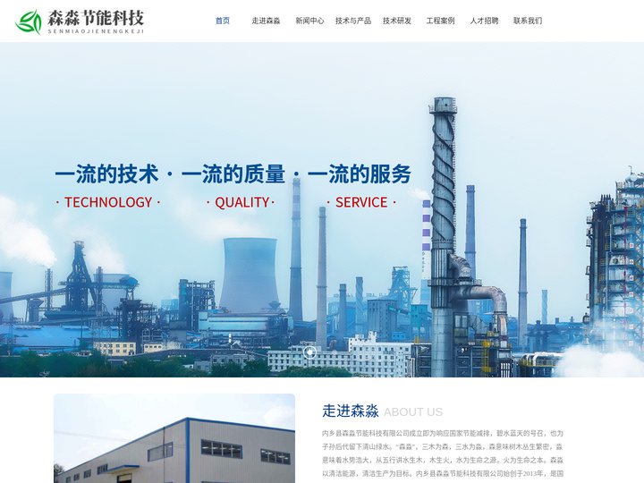 反应釜电磁加热器生产厂家_电加热过热蒸汽发生器蒸汽机组价格报价_内乡县森淼节能科技有限公司不锈钢电加热器