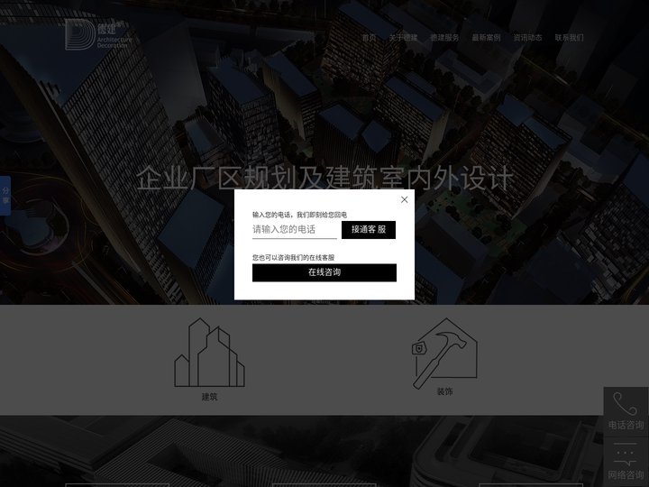 苏州德建建筑设计公司_写字楼建筑设计_办公楼建筑设计_厂房建筑设计_www.dejiangroup.com