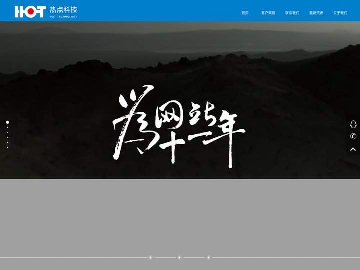 苏州热点网络科技有限公司常熟网络公司,常熟网站建设,常熟网站制作