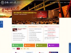 中国人民大学3+2预科留学本硕连读项目网-人民大学SQA-人大3+2