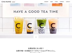 台湾ティー＆タピオカティーショップ｜チャノン＜水巷茶弄-CHA NUNG-＞