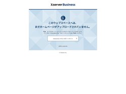 XServerビジネス サーバー初期ページ