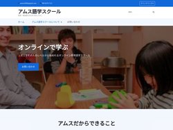 アムス語学スクール – 英語・韓国語の学びを手伝います。