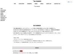 Mr.FARMER | 公式 |ヴィーガンメニュー中心の野菜カフェ