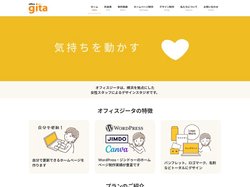 横浜のホームページ制作会社 - オフィスジータ合同会社