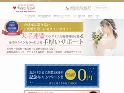 香川・愛媛・徳島・高知で婚活するなら結婚相談所ハッピーブライダル高松店・松山店・徳島店・高知店サテライト
