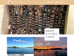 【有限会社えびます】熊本県天草のえびの養殖場