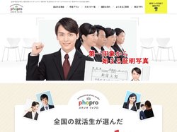 全国の就活生が選んだ就活写真スタジオフォプロ