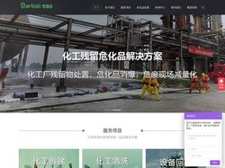 危废处理网-危化品处置_危险废弃物_危险品_危废处置公司