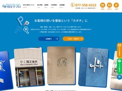 看板の切り文字・立体文字・カルプ文字なら切文字プロ